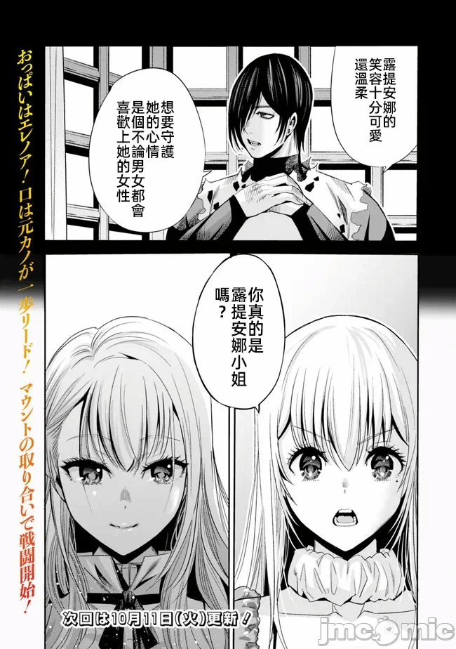 作为被背叛了的S级冒险者的我、决定成立一个只有我所爱的奴隶女孩子们的后宫公会 [柊咲/川田暁生/ナイロン] 里切られたSランク冒険者の俺は、爱する奴隷の彼女らと共に奴隷だけのハーレムギルドを作る 第51话 - 15