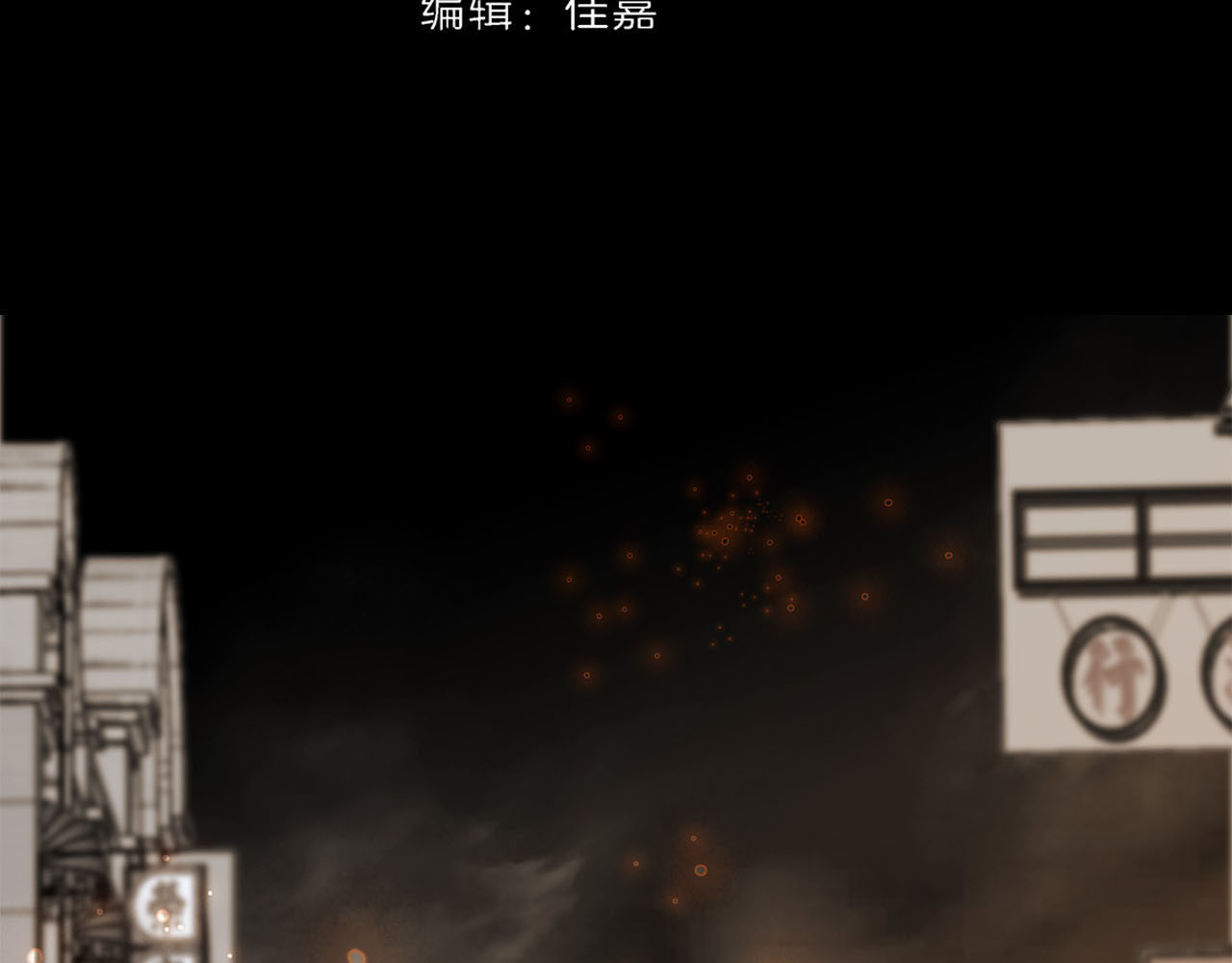 32: 疯批小狼狗x冰山御姐！ 第 6 页