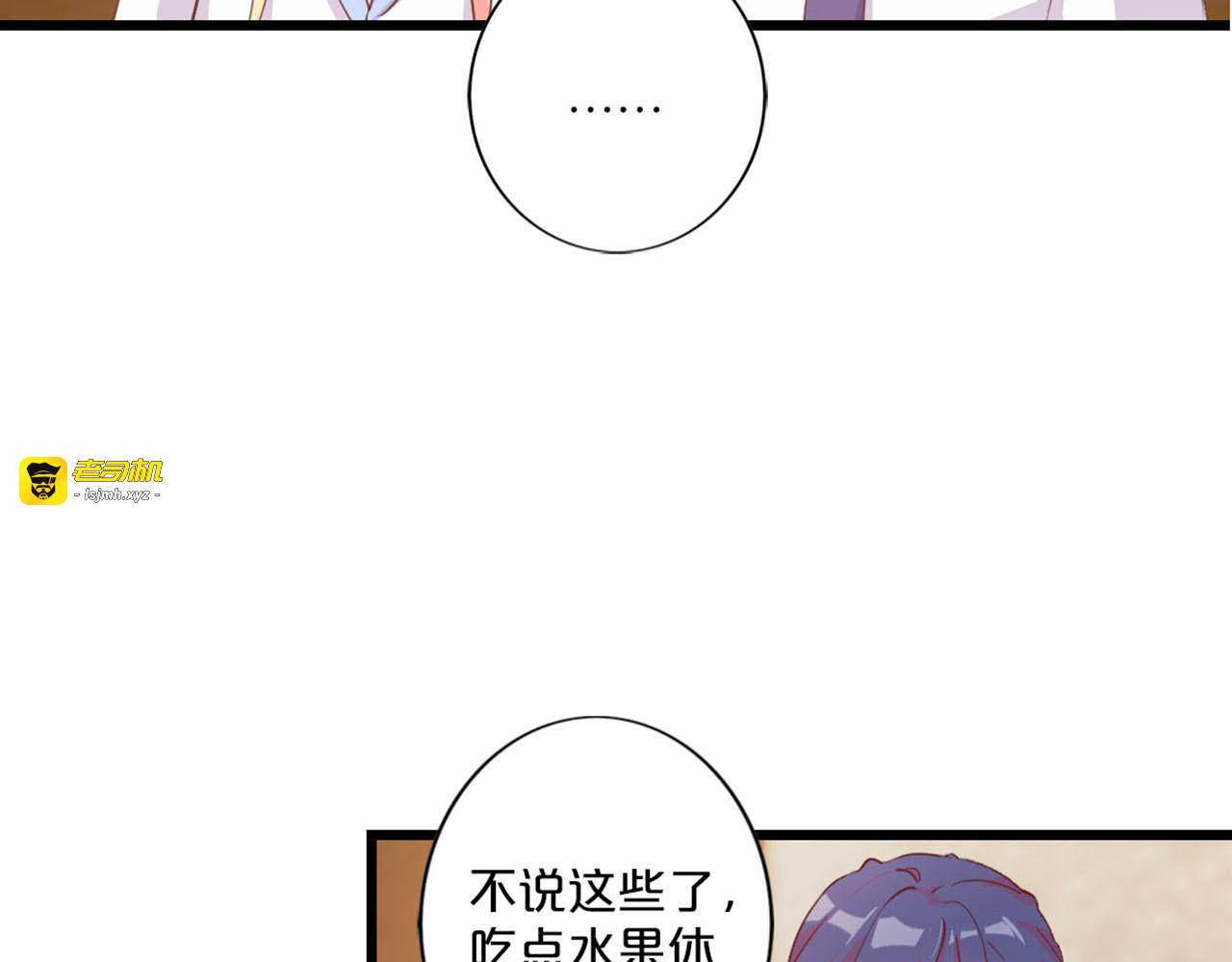 第253话 一脉相承 第 53 页
