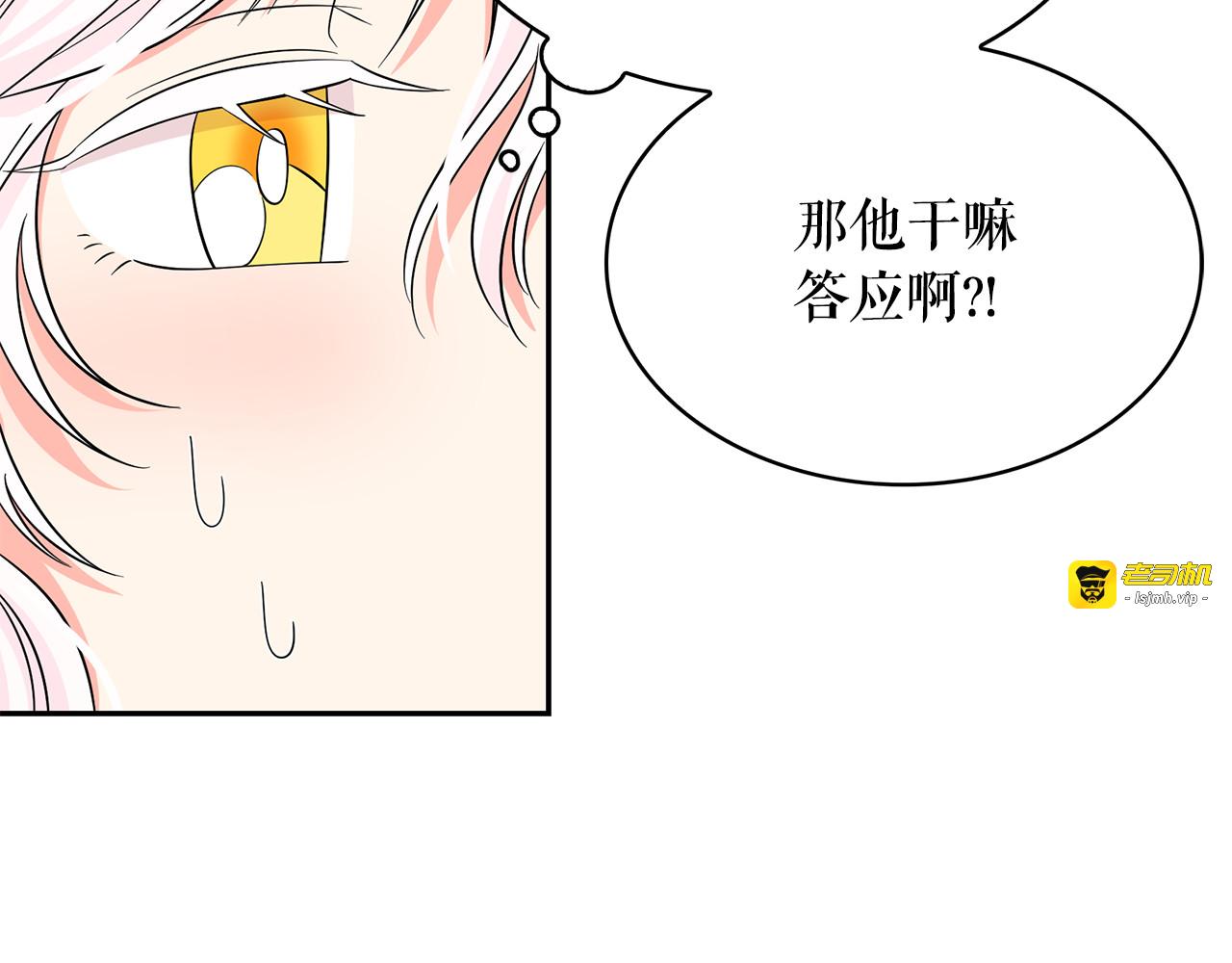 第85话 改革泳装 第 121 页