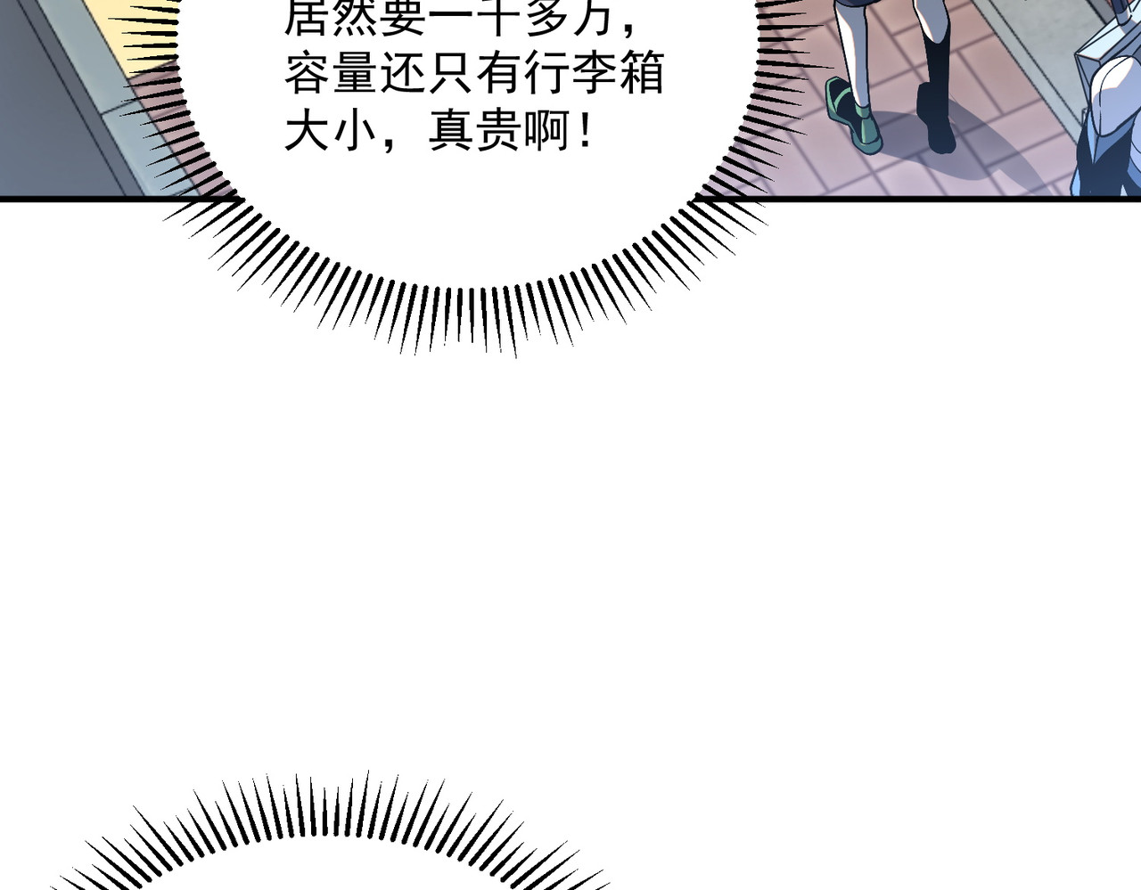 第20话 惹不起 第 24 页