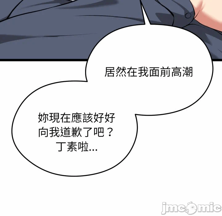 第14话 第 90 页
