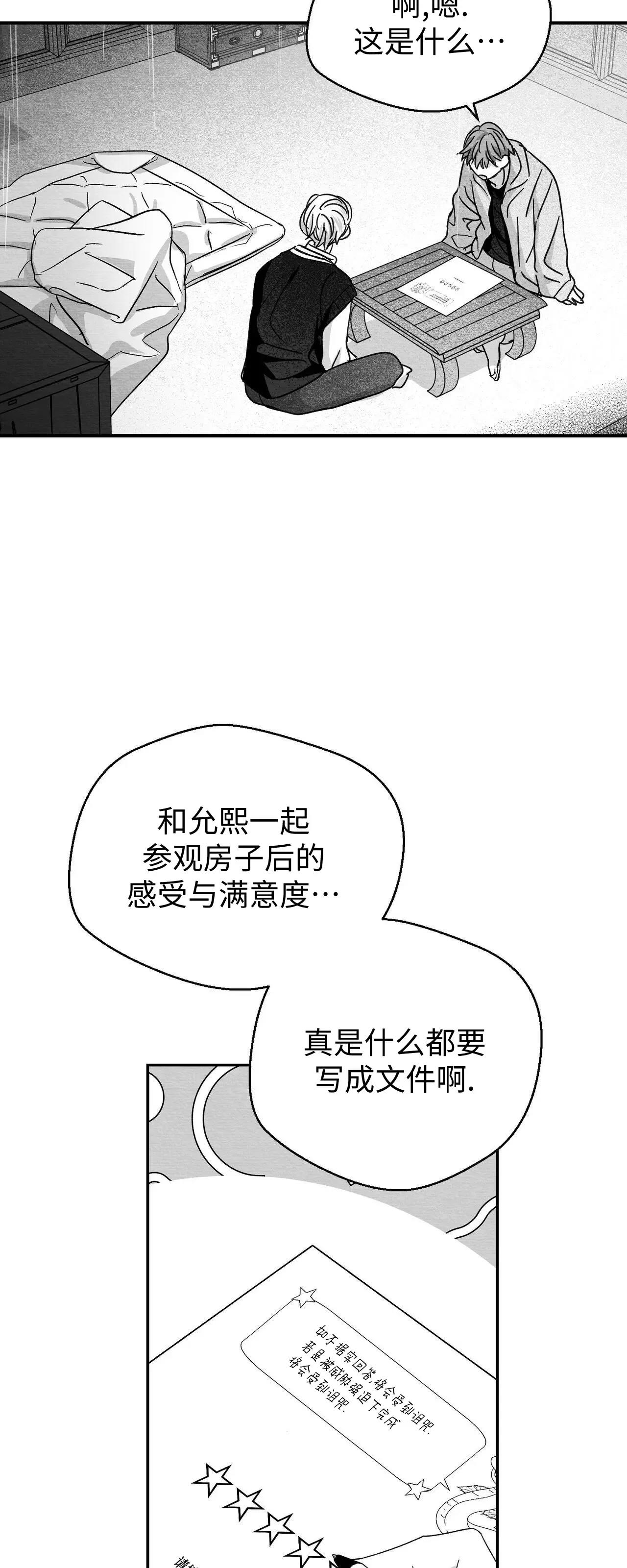 第21话 第 18 页