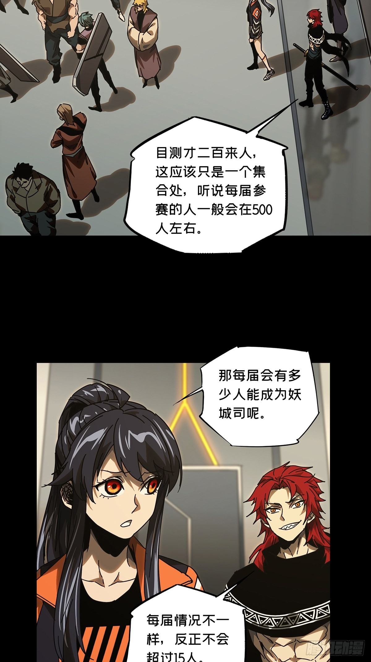 第二百二十六章/抢房子上 第 24 页