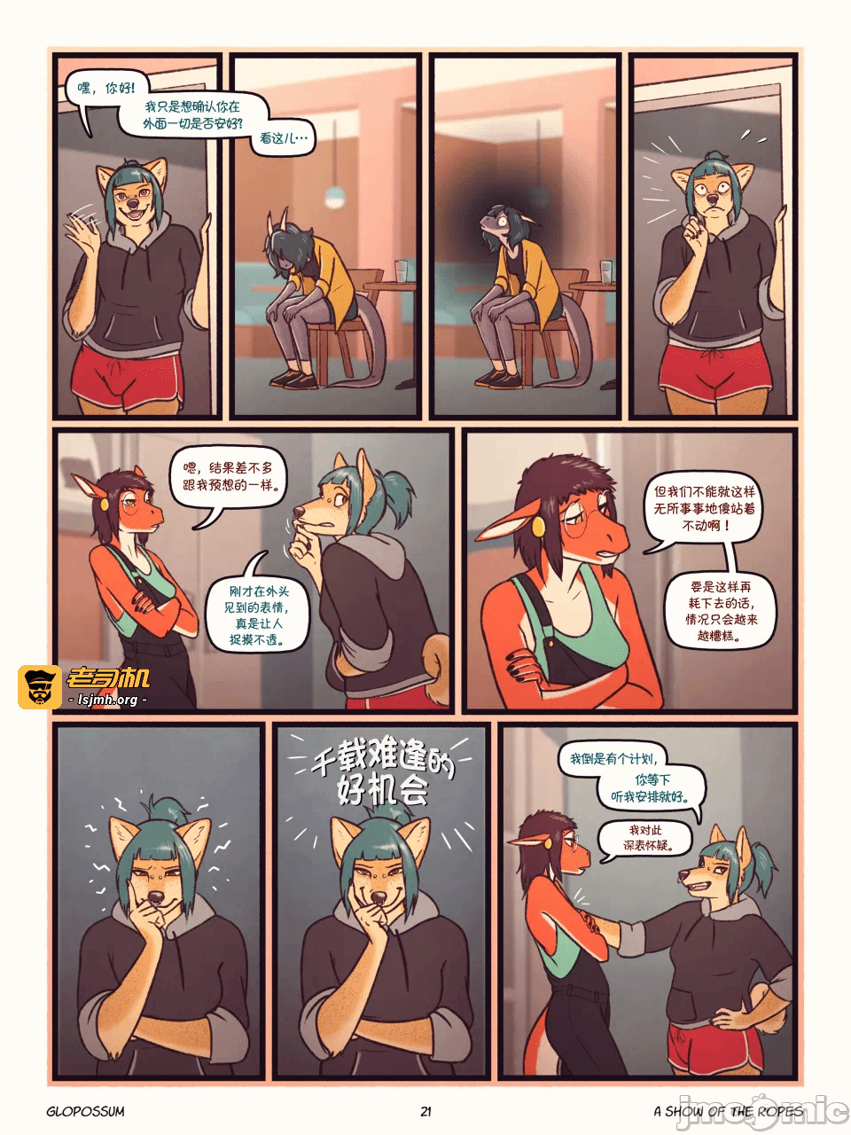 第一话 第 23 页