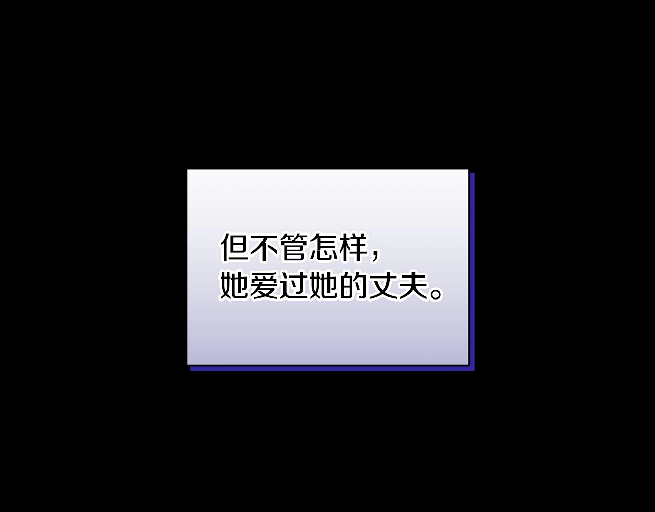 第9话 对你最后的报复 第 70 页