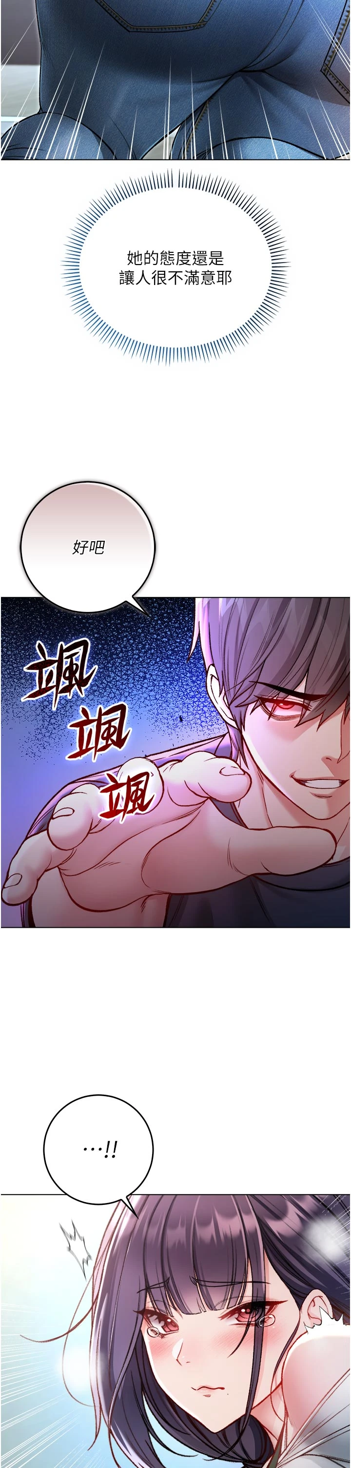 第9话 - 羞辱高傲的学生会长 第 42 页
