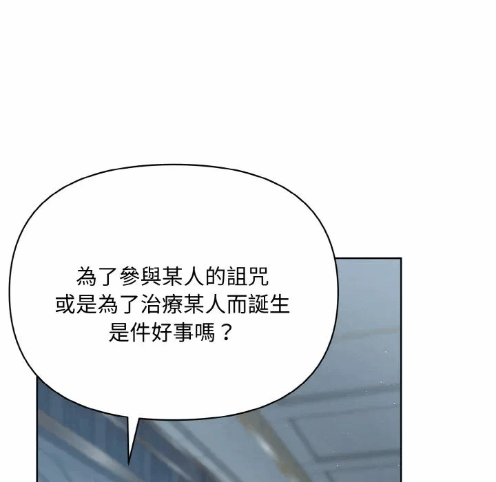 第19话 第 93 页