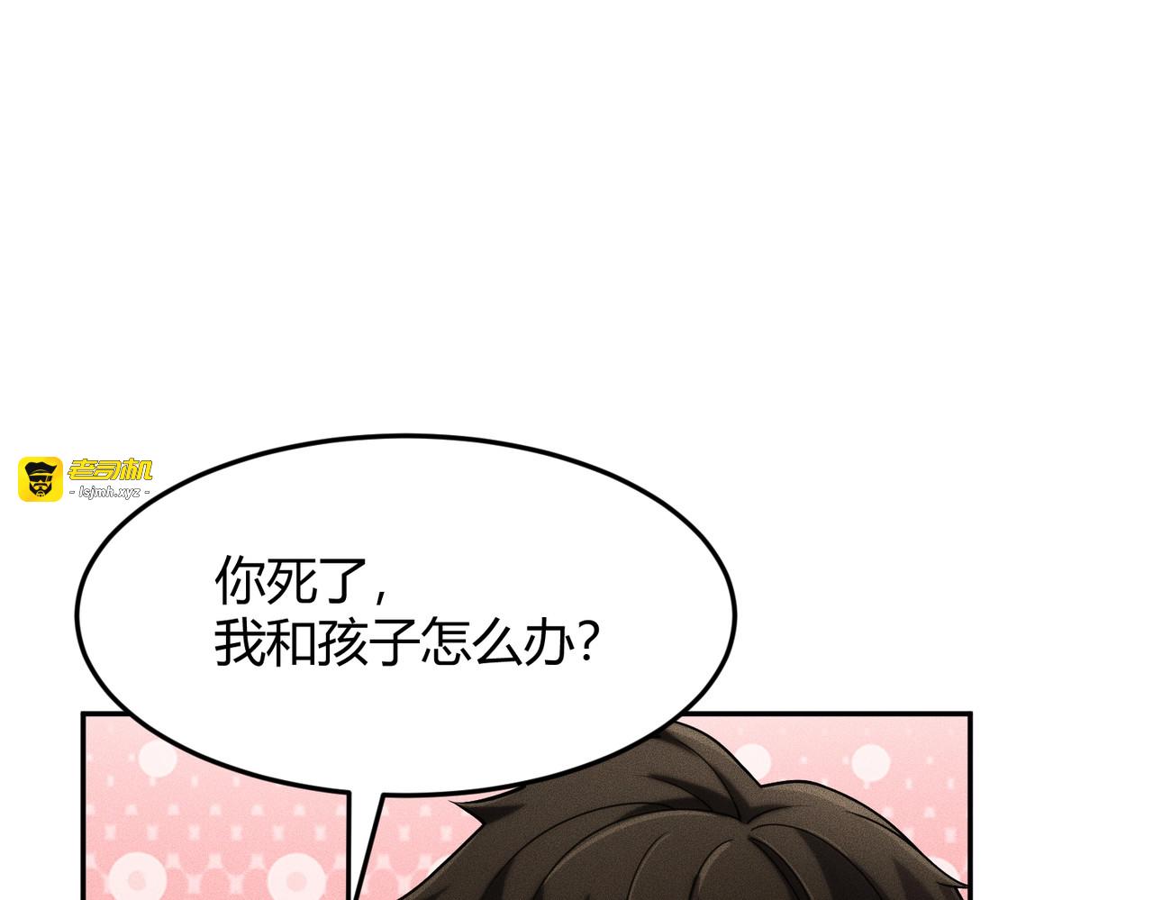 第29话 打不过我，你还当拳师？ 第 39 页