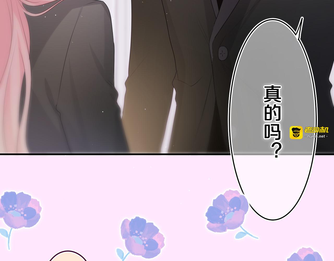 第11话 你今天喷香水了？ 第 51 页