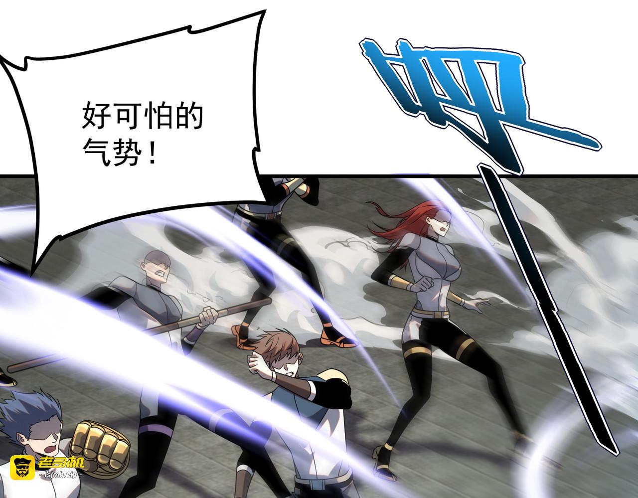第28话 所向披靡 第 5 页