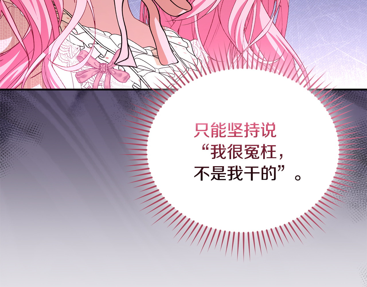 第16话 坚定选择 第 28 页