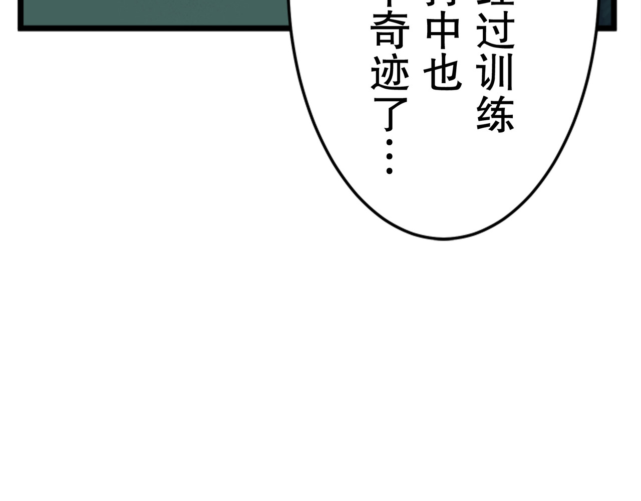 第25话 第 172 页