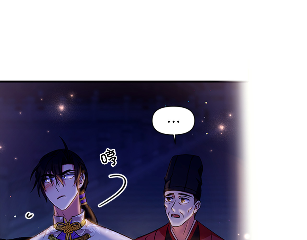 第73话 夜探皇后 第 72 页