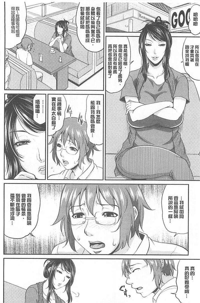 第1话 第 50 页