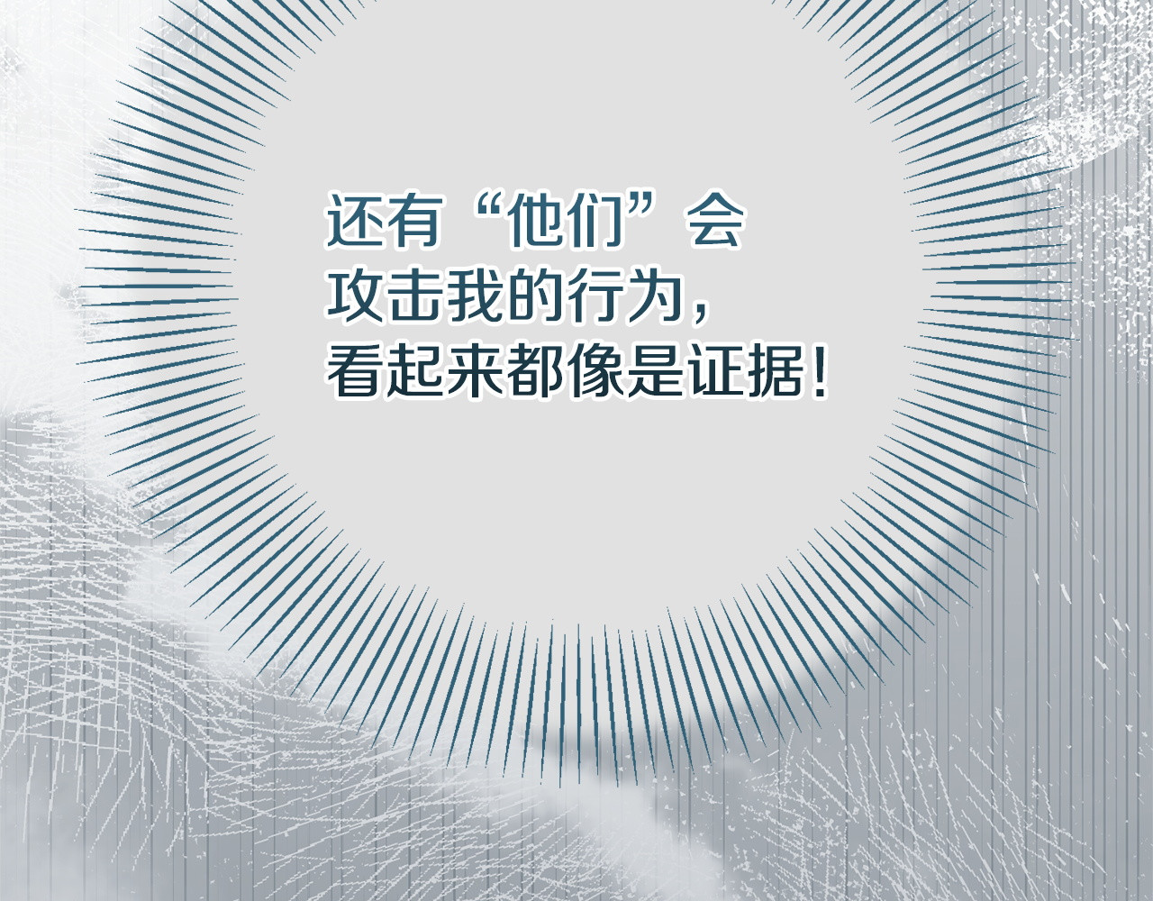 第159话 暖心的毒舌皇女 第 134 页