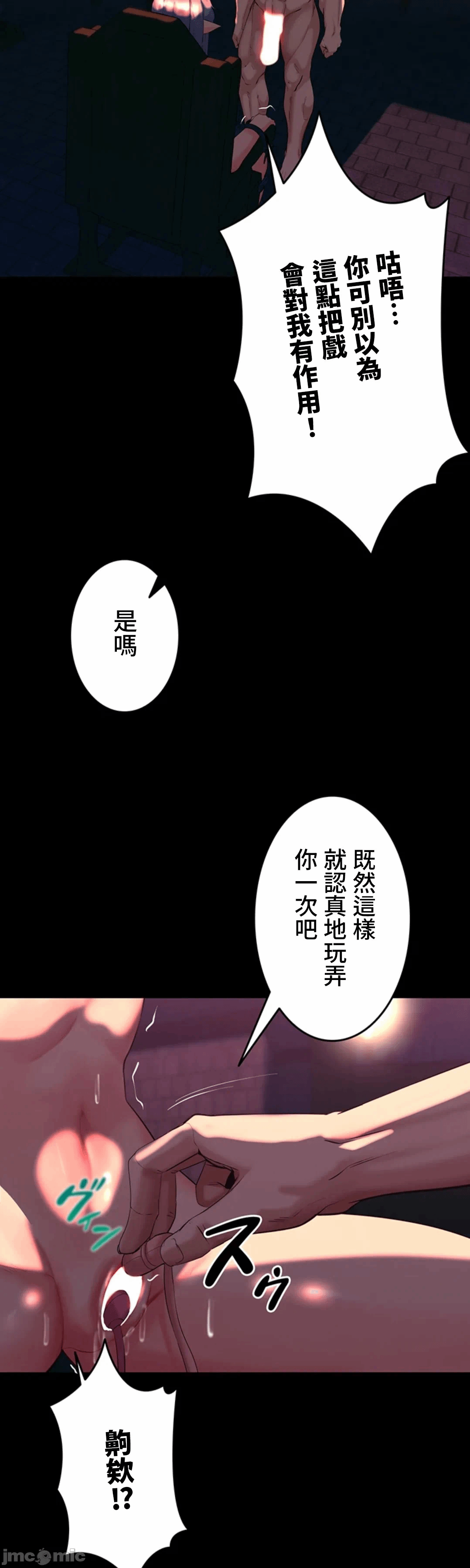 第38话 第 6 页
