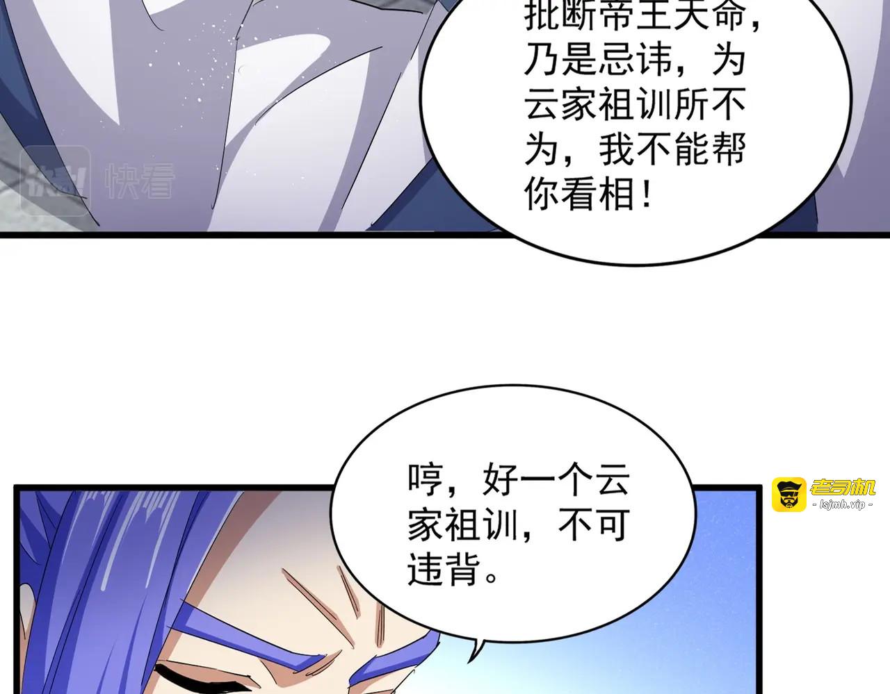 第398话 启动！ 第 13 页