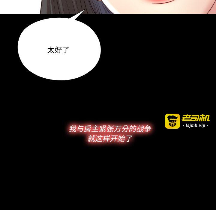 第3话 第 91 页