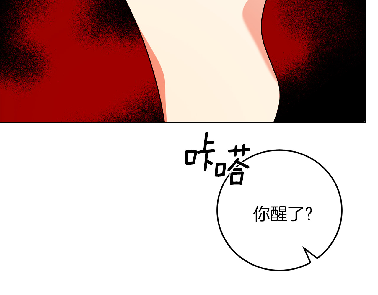 第77话 帝国陷入危机 第 30 页