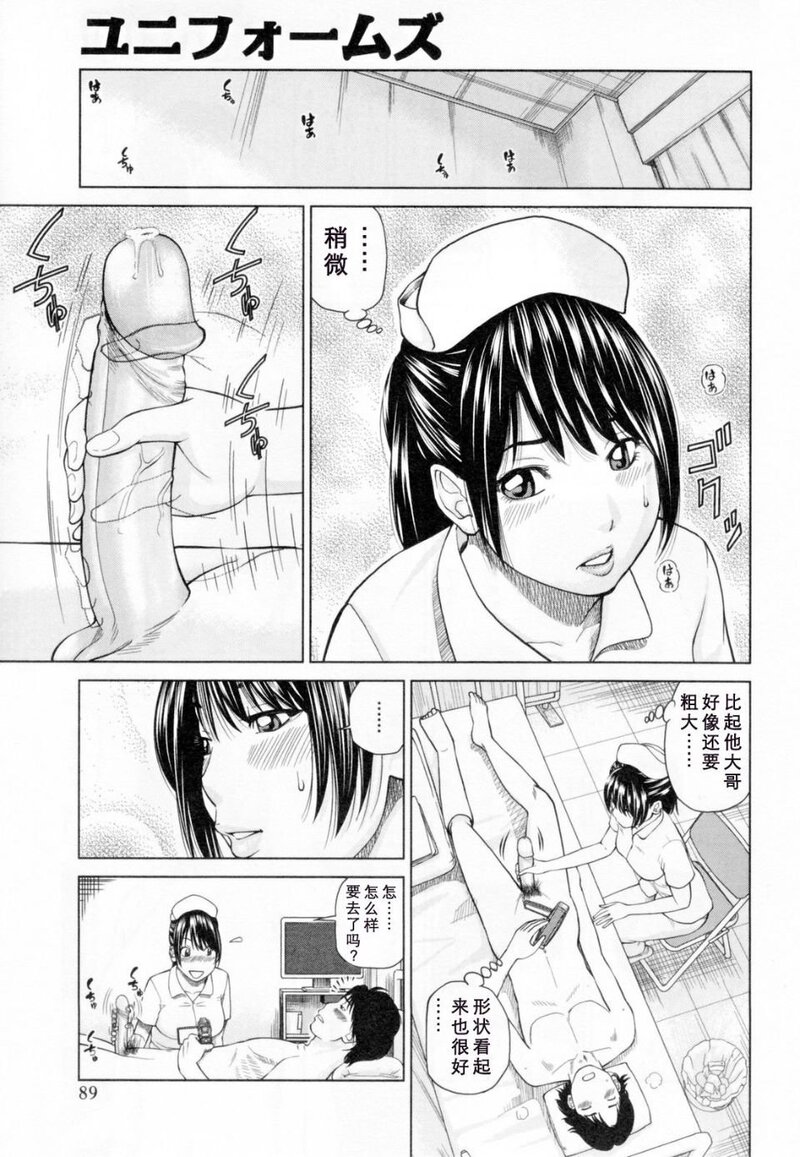 第1话 第 93 页