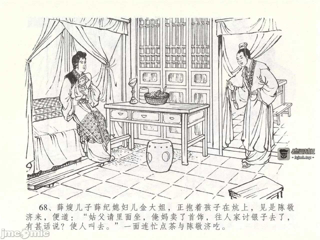 第51话51 第 71 页