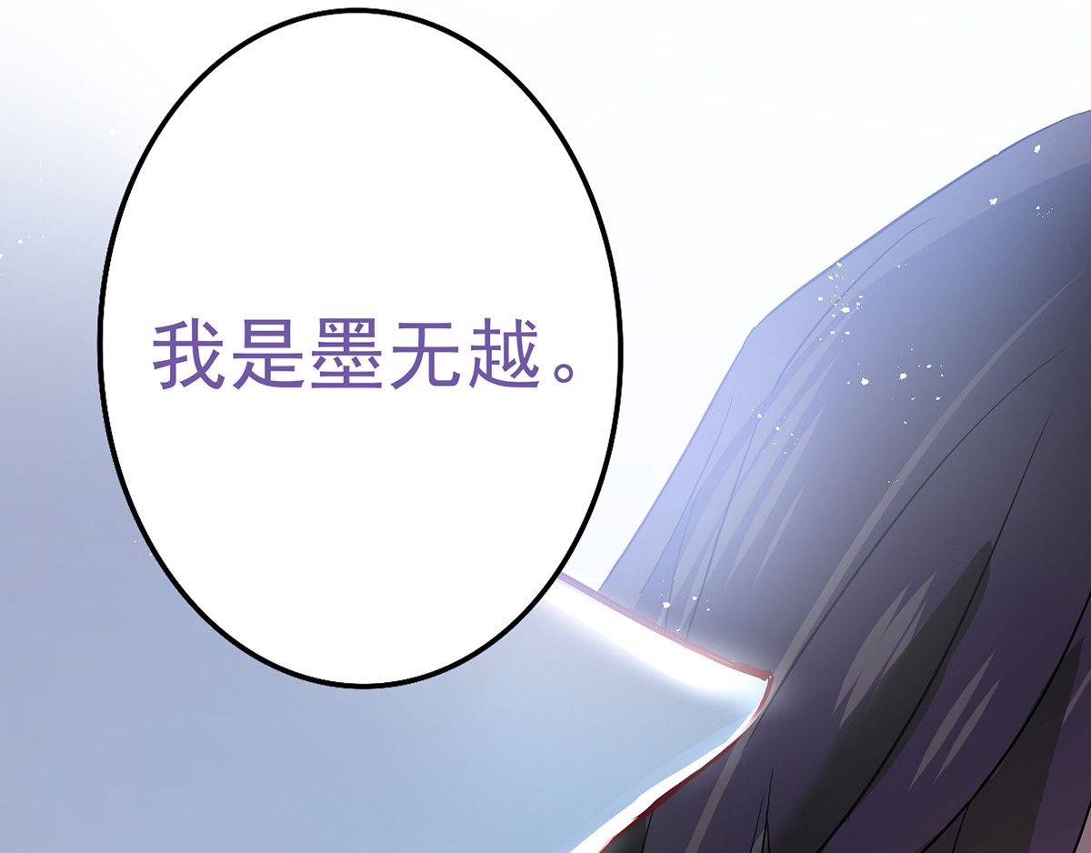 第12话 重新认识一下 第 32 页