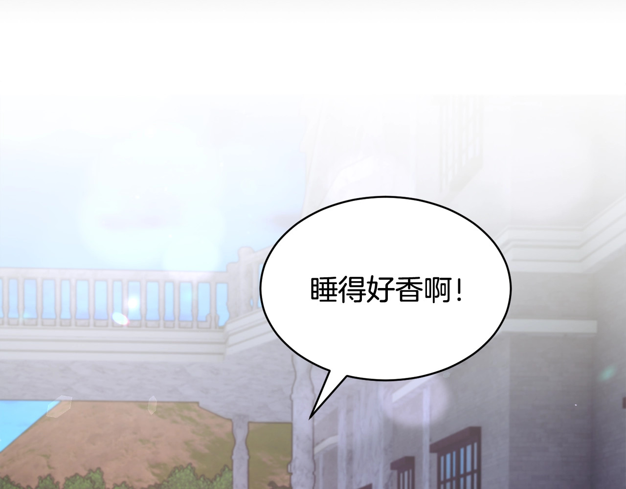 第45话 夜探卧房 第 32 页