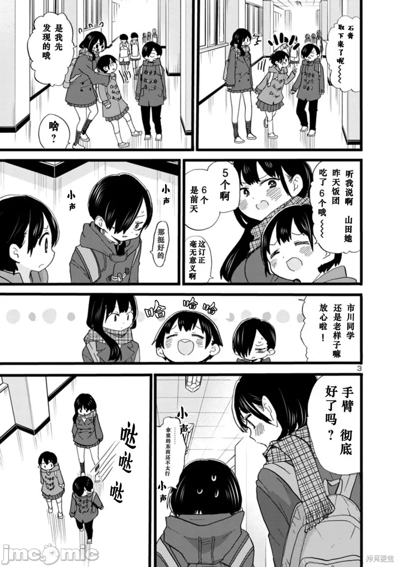 第78话 第 4 页