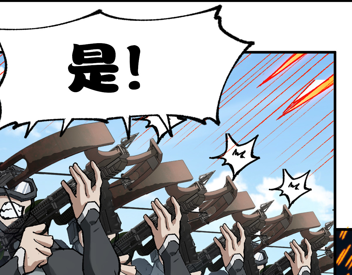 第250话 全面碾压！！ 第 84 页