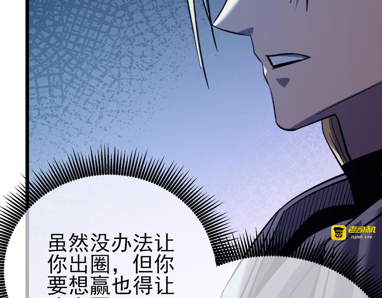 第77话 入会考核 第 173 页