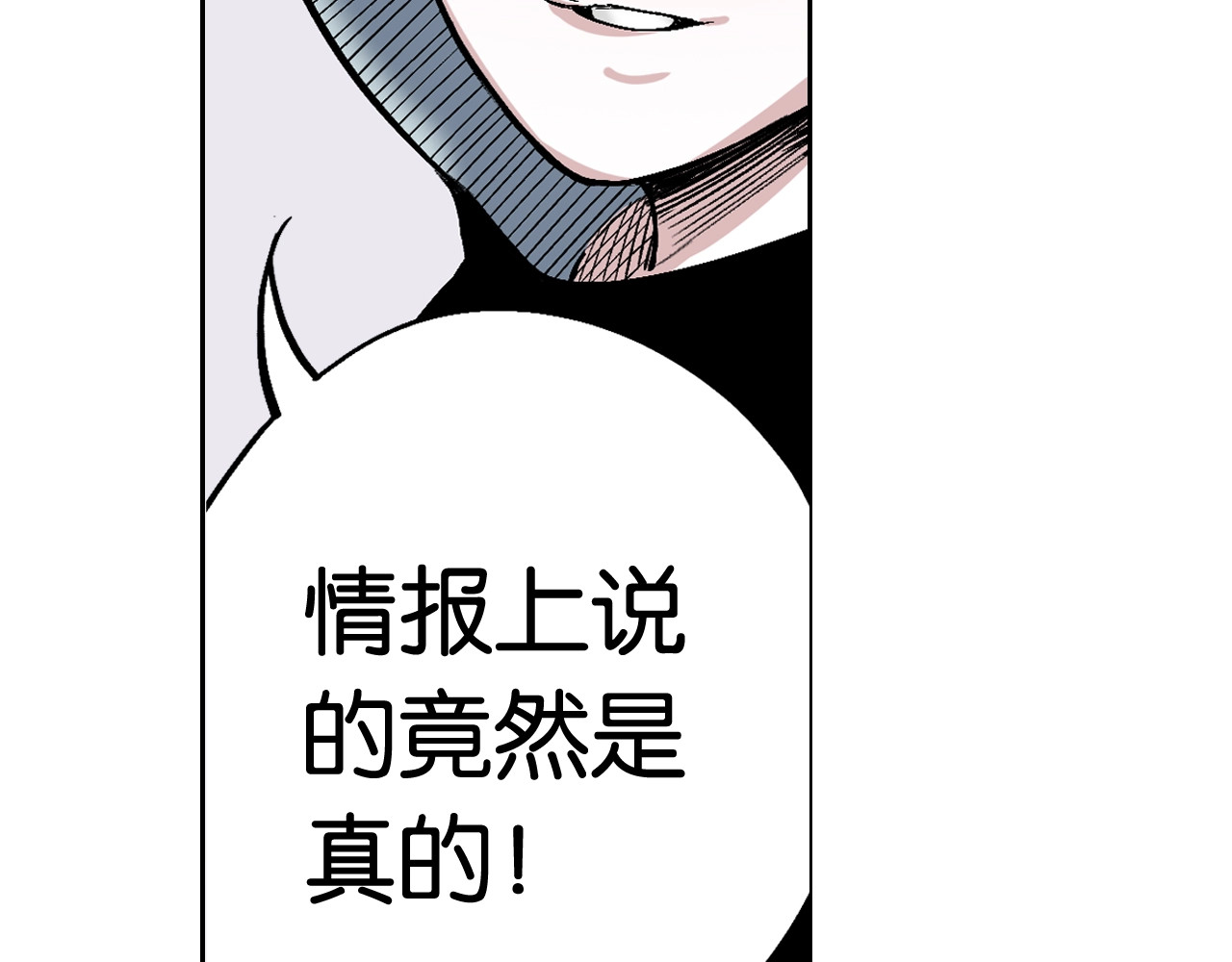 第89话 何方 第 66 页