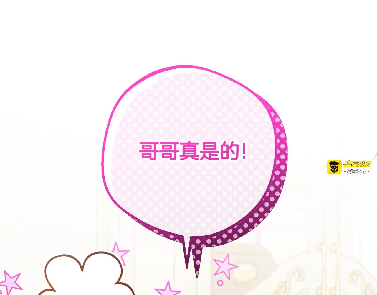 第73话 自恋 第 191 页