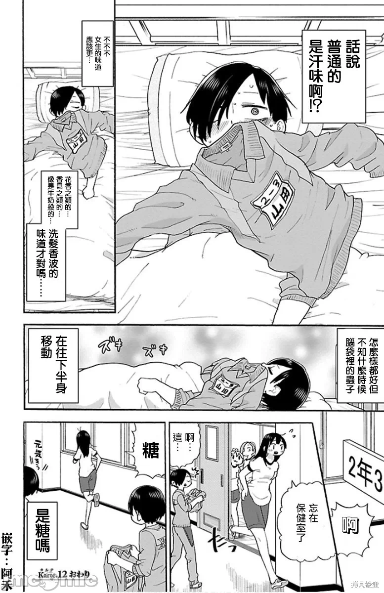 第17话 第 10 页