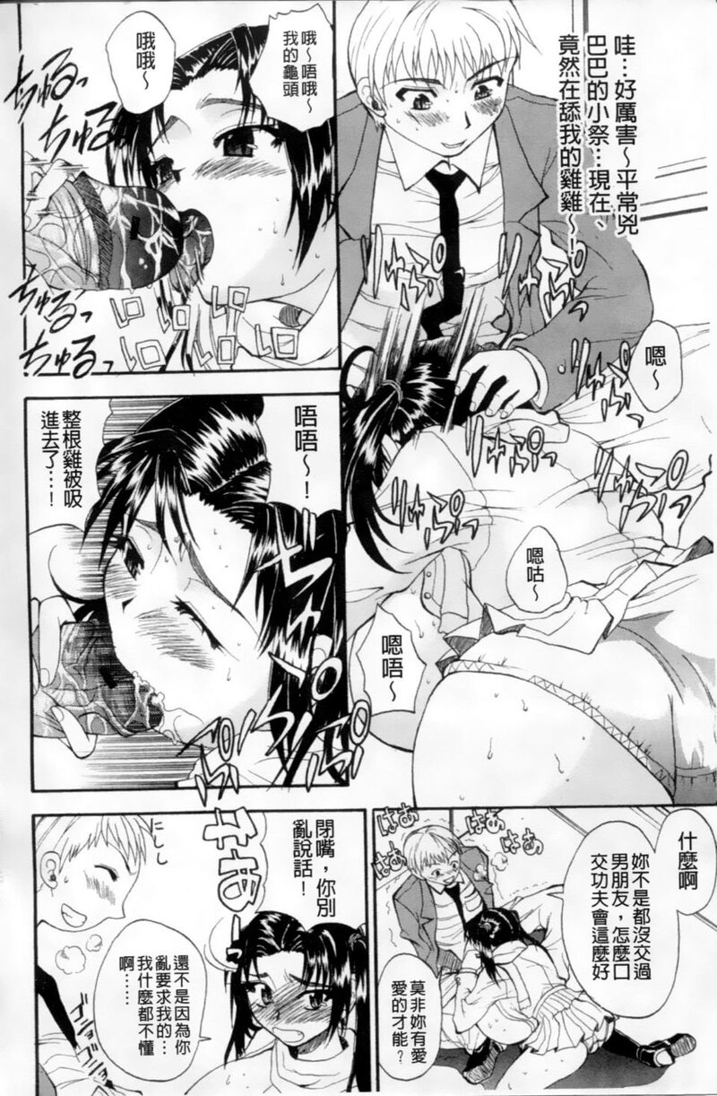 第1话 第 137 页