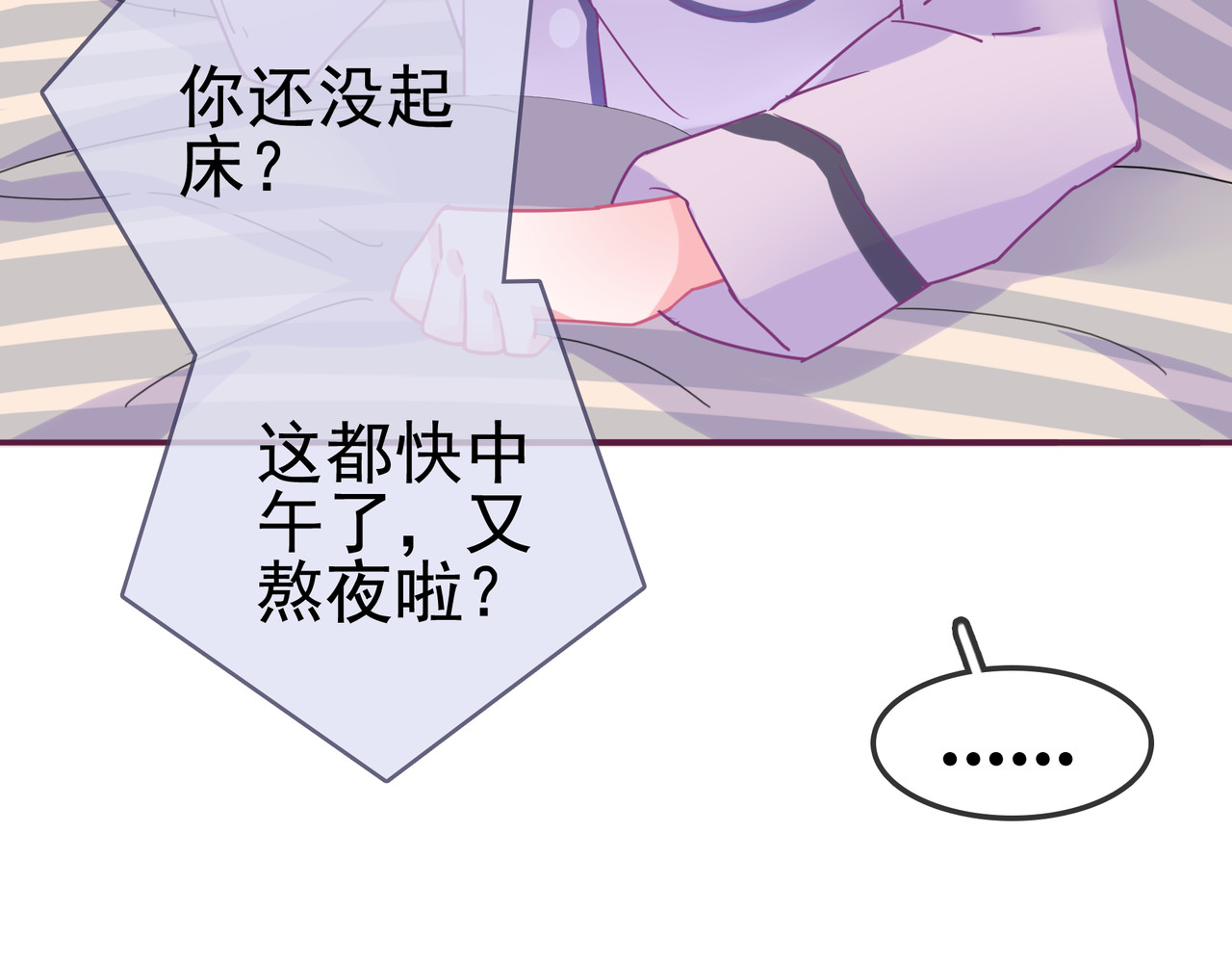 第25话 参见岳父岳母 第 24 页