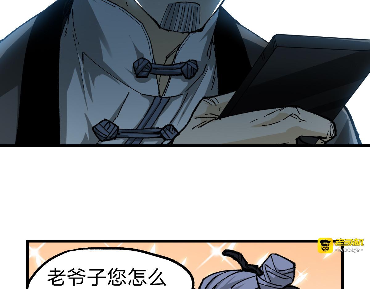第209话 九洲大乱？ 第 79 页