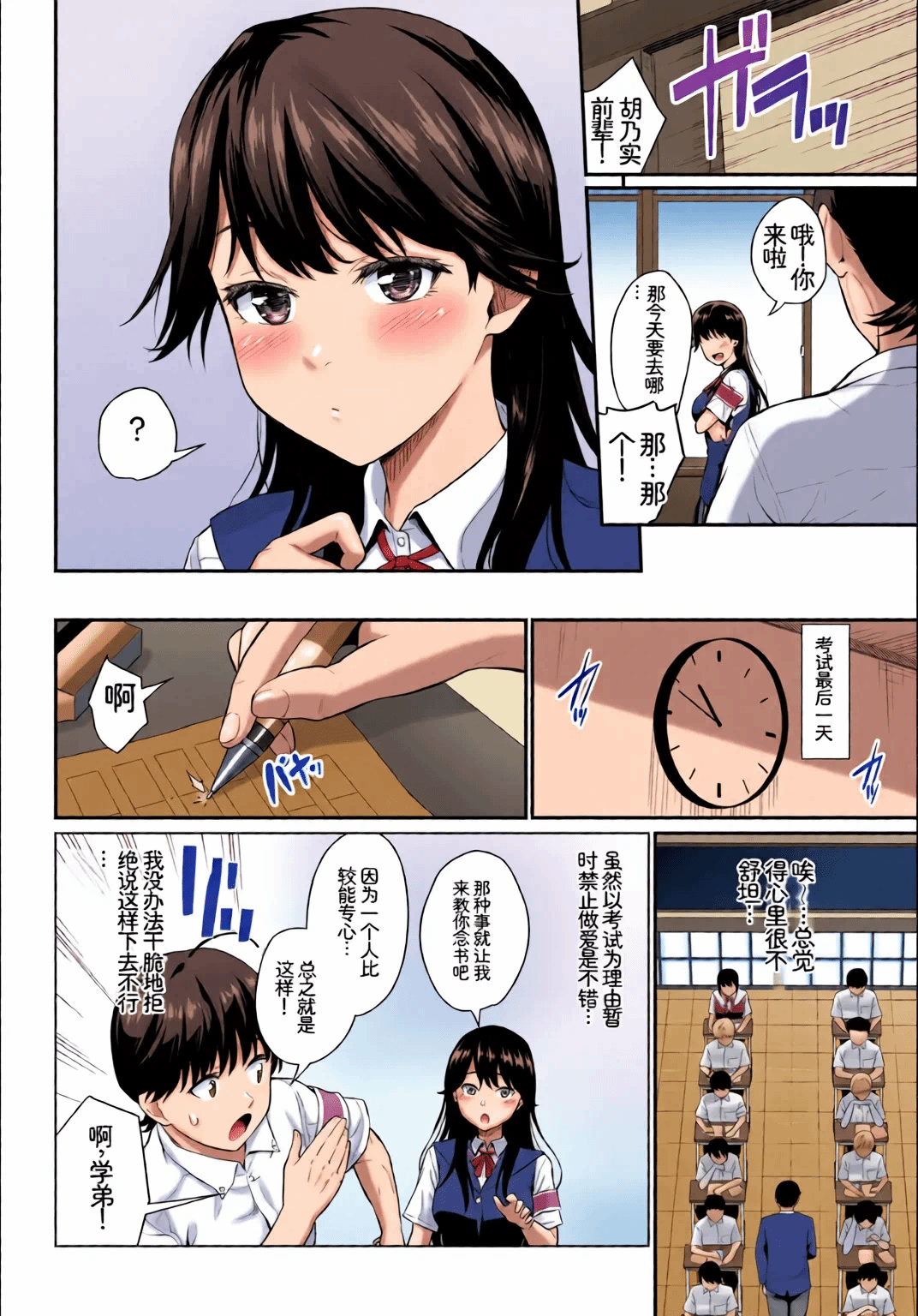 第1话 第 26 页