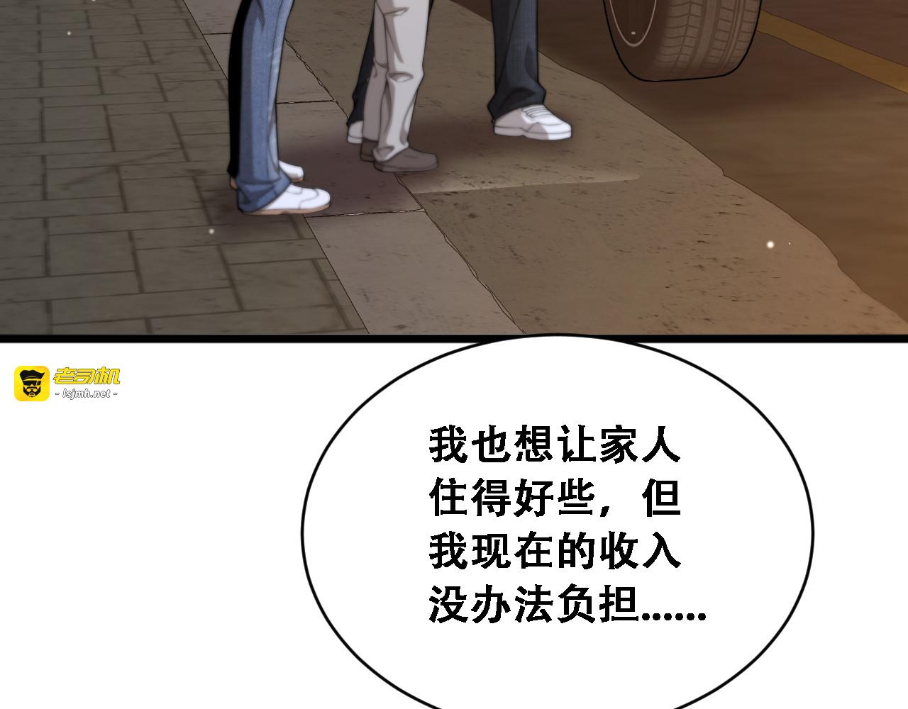 第51话 商业间谍 第 7 页