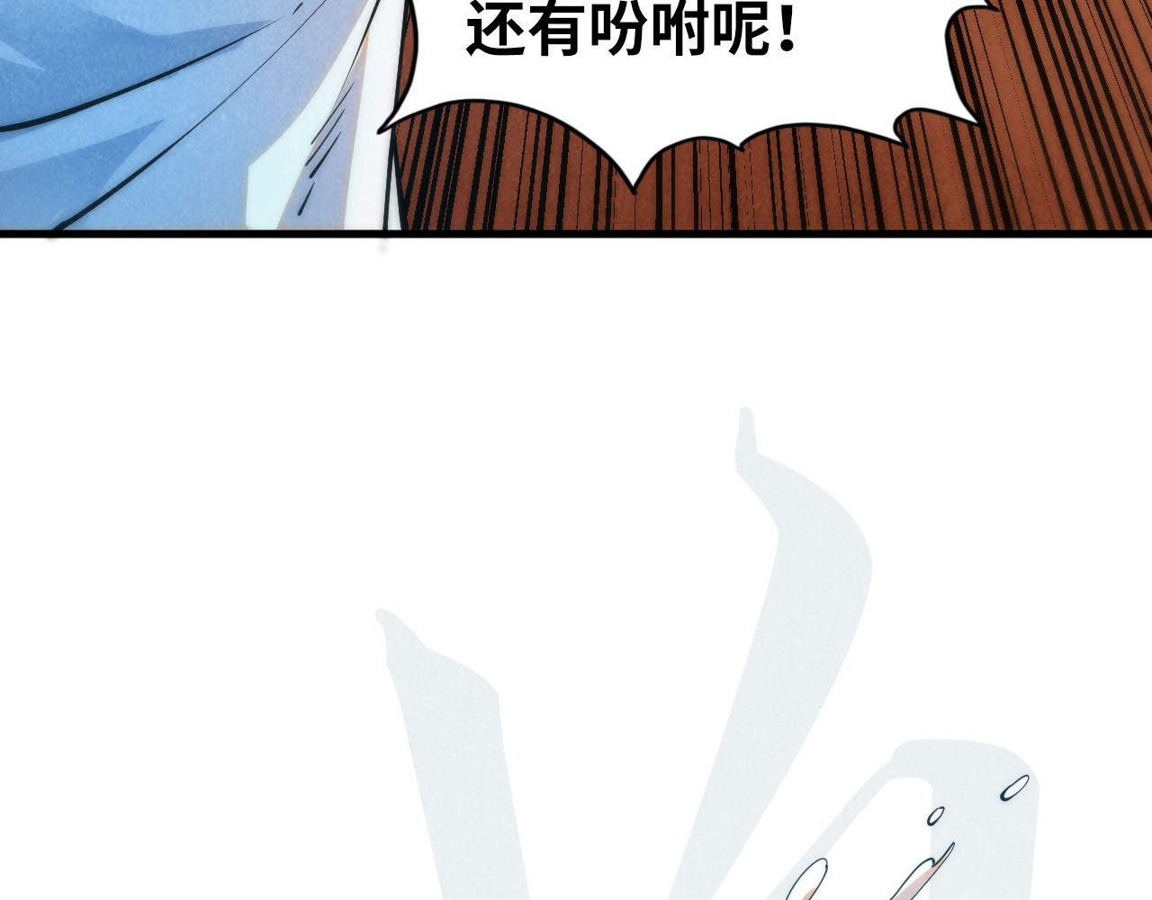 第166话 爆炸？ 第 102 页