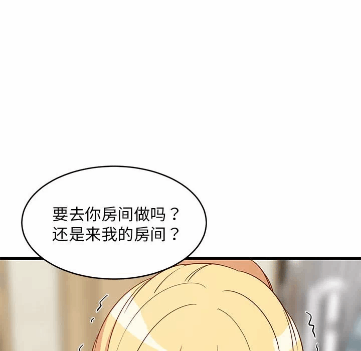 第19话 第 33 页