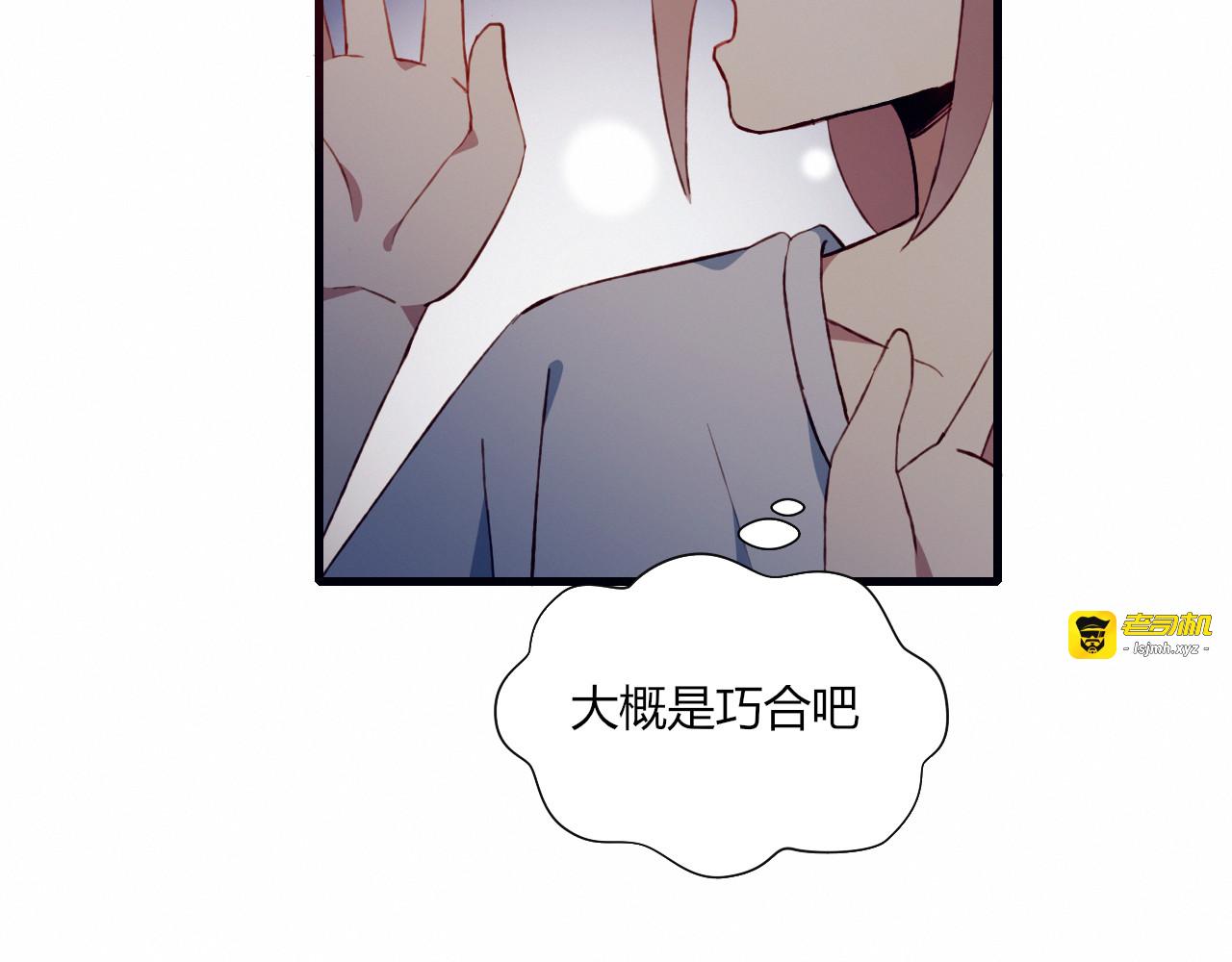 第40话 弟弟？ 第 79 页