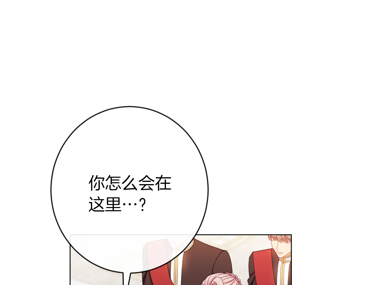 第62话 蓄意谋杀 第 122 页