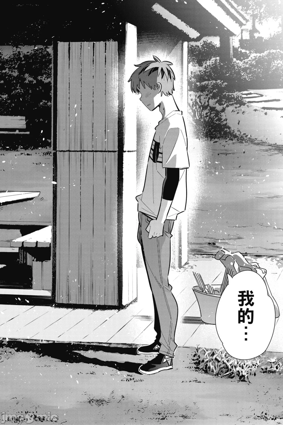 第31话 第 105 页