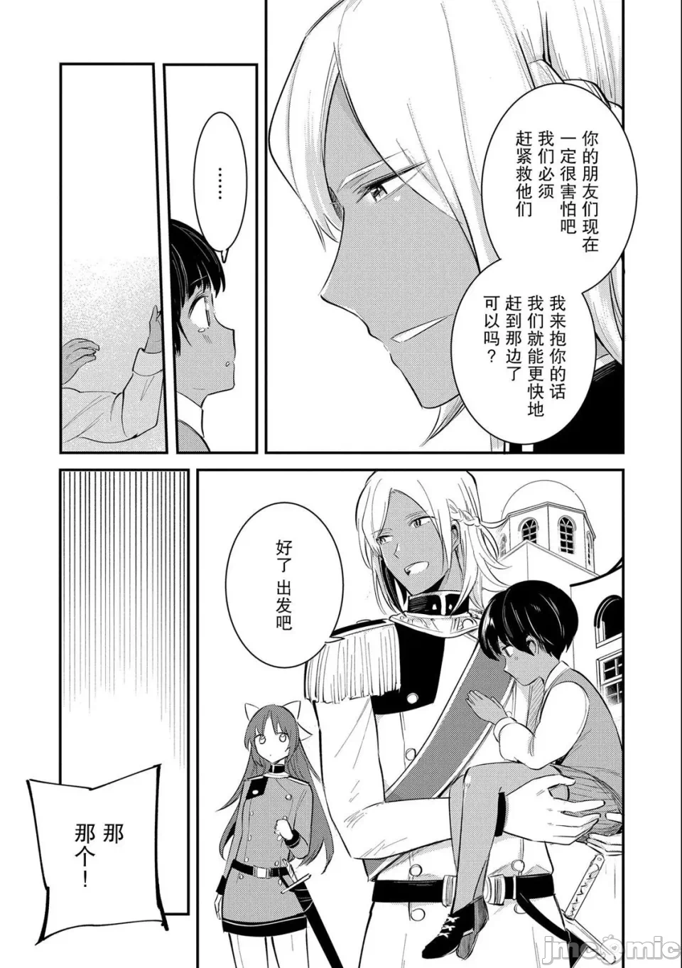 第23话 第 15 页