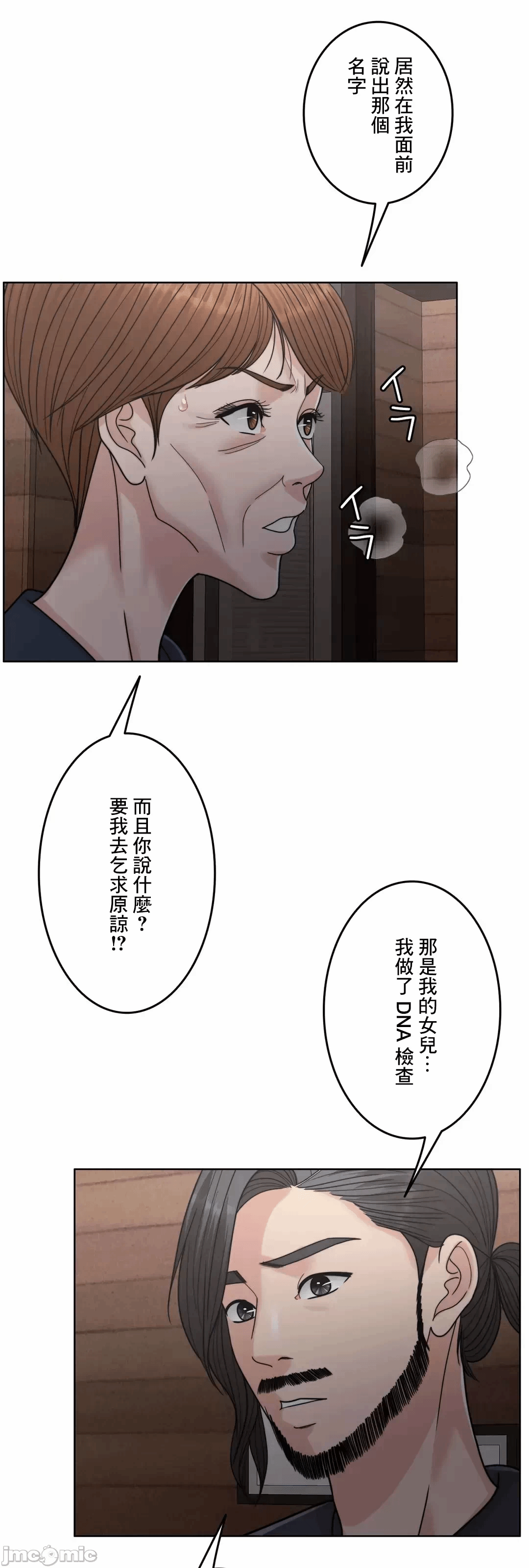 第95话 第 46 页
