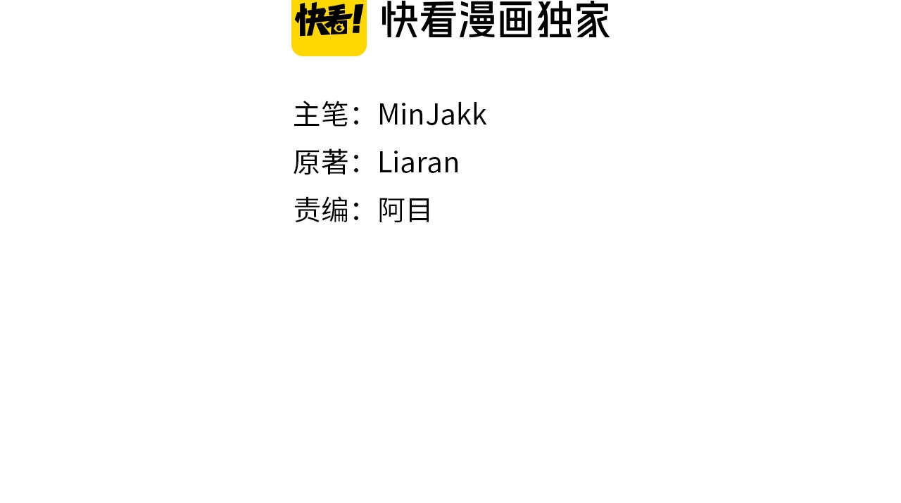 第86话 活着进来 第 20 页