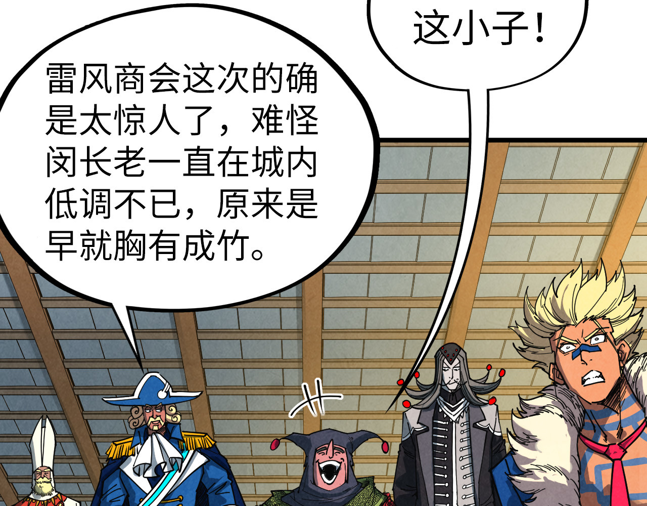 第462话 灵魂攻击 第 112 页