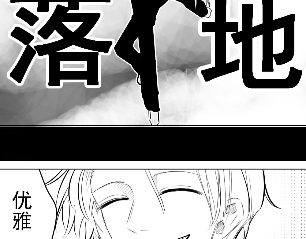 你这么说话没人打你吗？ 第 8 页