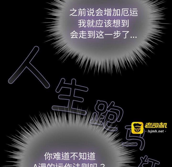 第17话 第 41 页